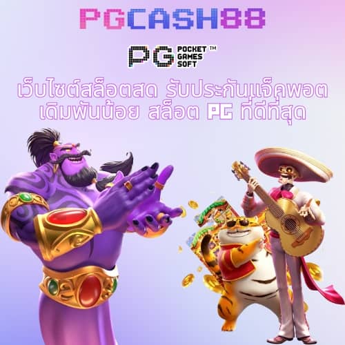 888บอล